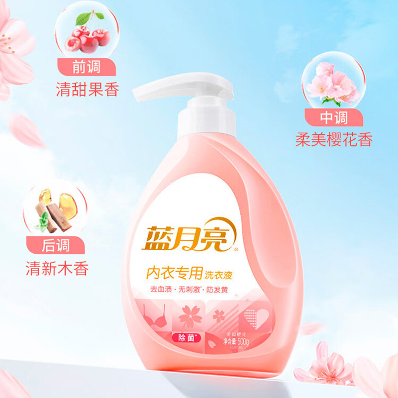 蓝月亮洗衣液去渍除菌薰衣草洁净洗衣液1kg*1瓶+1kg*2袋+柔润樱花内衣专用500g*1瓶(包装随机)