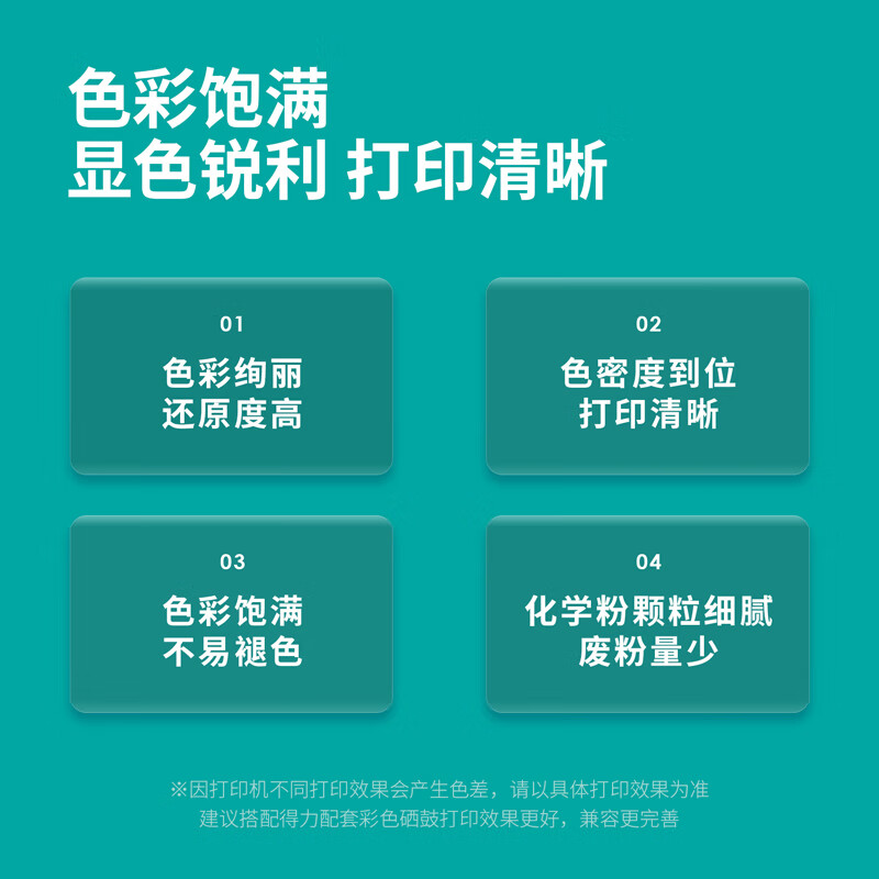 得力 M-CF503A 激光碳粉盒 品红 支高清大图