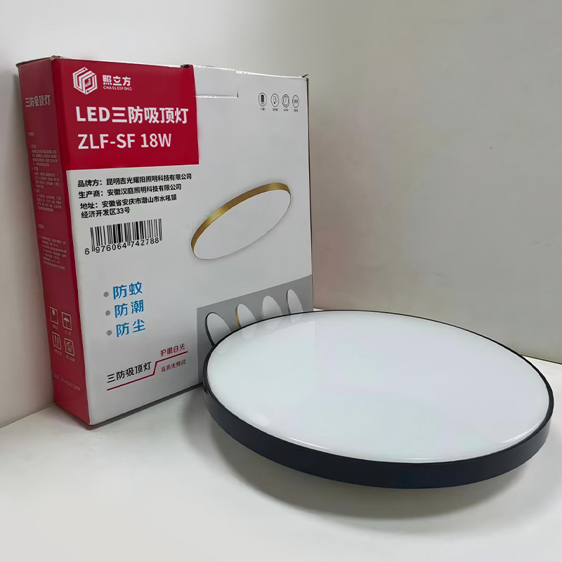 照立方 CHAOLEEFONG LED三防吸顶灯 ZLF-SF 18W 个高清大图