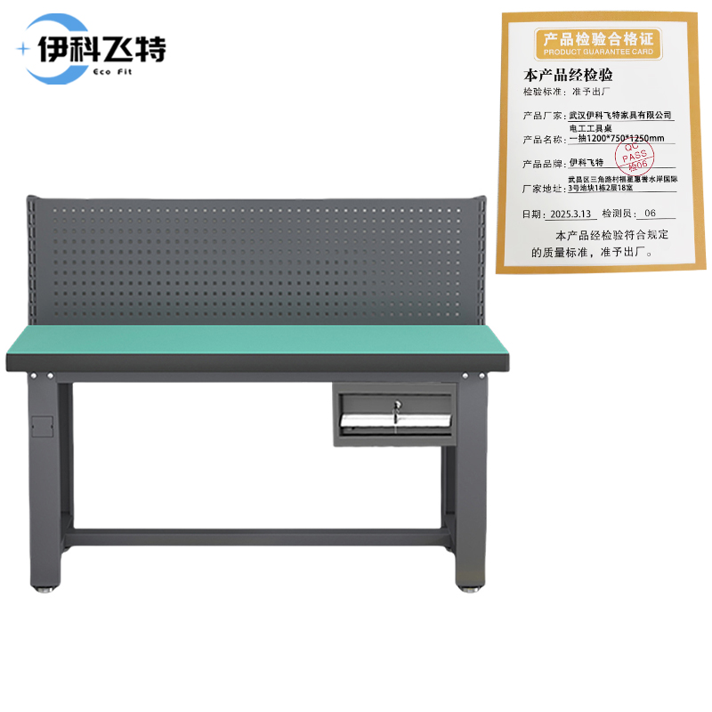 伊科飞特电工工具桌一抽1200*750*1250mm张高清大图