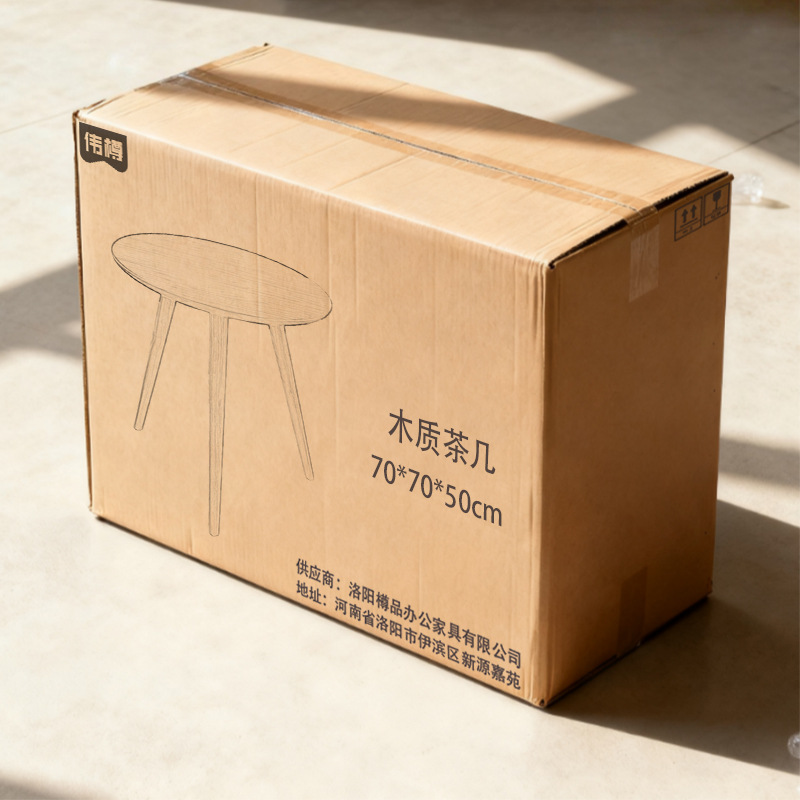 伟樽茶几70*70*50cm张高清大图