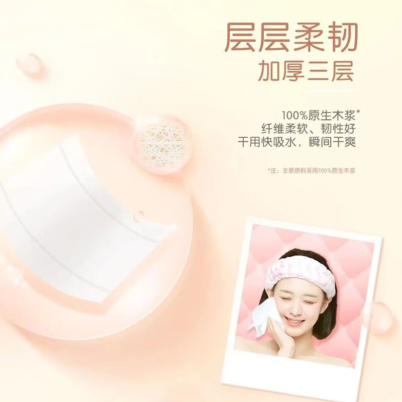 洁柔商用抽纸100抽3层24包高清大图