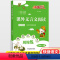 九年级+中考[课外文言文阅读] 初中通用 [正版]快捷语文课外文言文阅读周周练活页版七八九年级中考上下册人教版 初中78