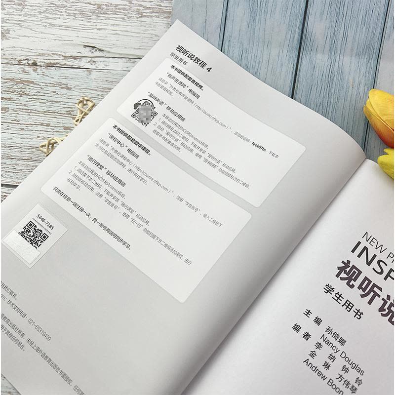 英语 [友一个正版]2022版 外教社全新版大学进阶英语视听说教程4学生用书 电子音频及网课 孙倚娜 编 视听说教程4四图片