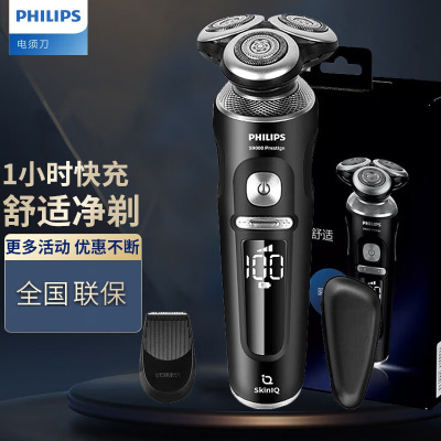 飞利浦电动剃须刀水洗胡须刀快充男士防水进口刮胡刀送礼SP9810