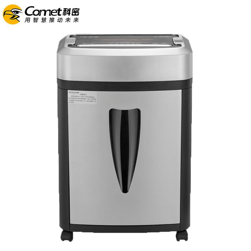 科密(comet) S-550碎纸机 面粉级高保密办公商用碎纸机 大型德国5级保密碎书钉文件粉碎机
