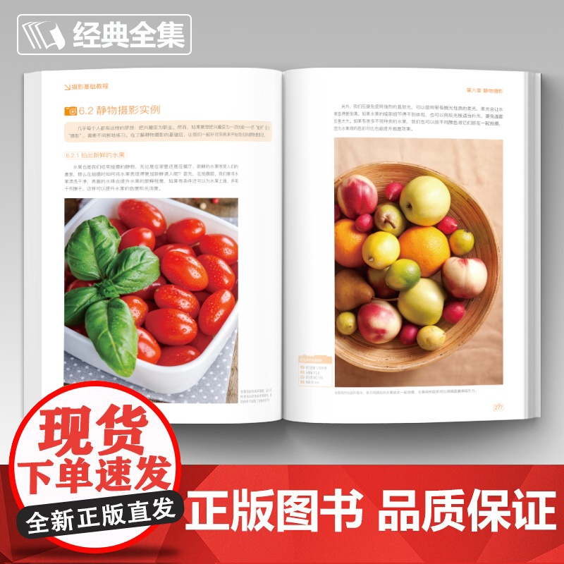 [2本]摄影基础教程+摄影的艺术 数码单反手机摄影书 人物风景静物艺术旅行婚礼摄影构图取景光线后期处理摄影学院级入门自学高清大图
