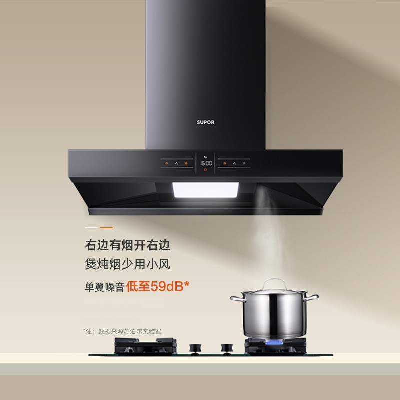 苏泊尔(SUPOR)NE86+P10抽吸油烟机燃气灶烟灶套餐套装 双翼瞬吸挥手智控自动清洗20立方(液化气)
