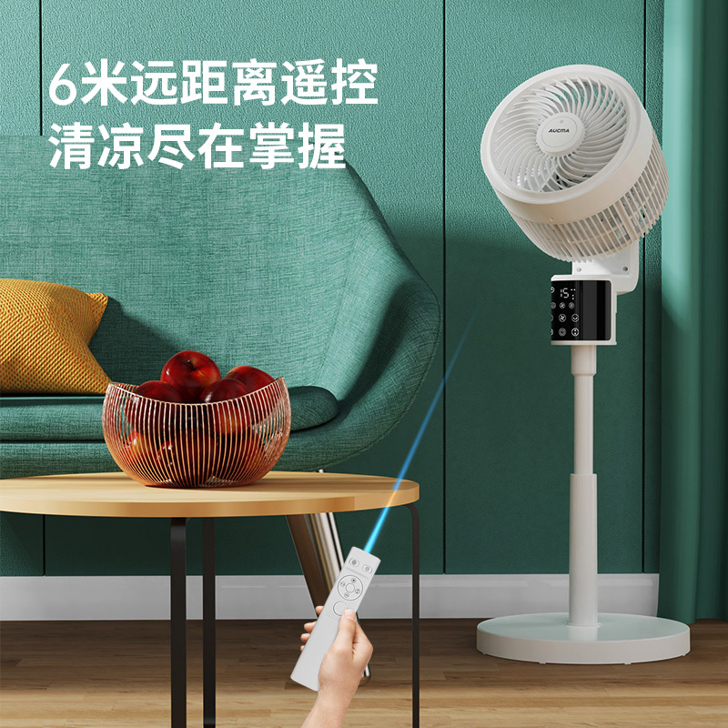 澳柯玛(AUCMA) 空气循环扇KYT-22A205(Y)家用直流节能省电台立两用3D立体风落地扇轻音低噪电扇循环对流