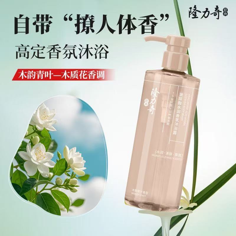 玻尿酸水润香氛沐浴露高清大图