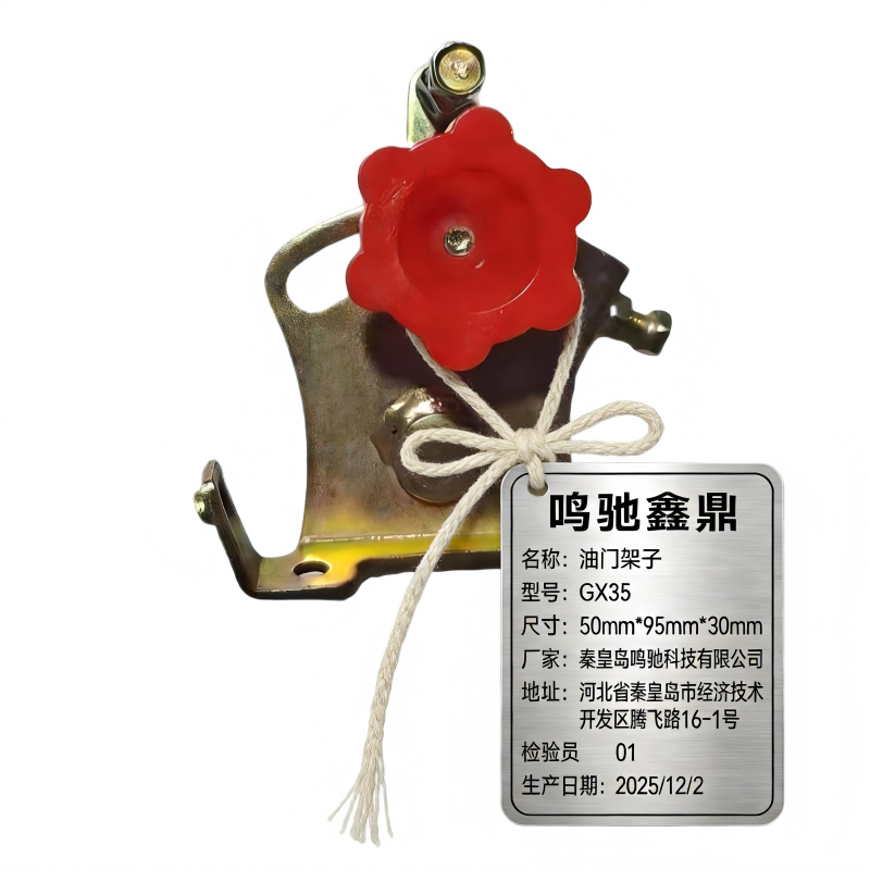 鸣驰鑫鼎 油门架子 GX35 个高清大图