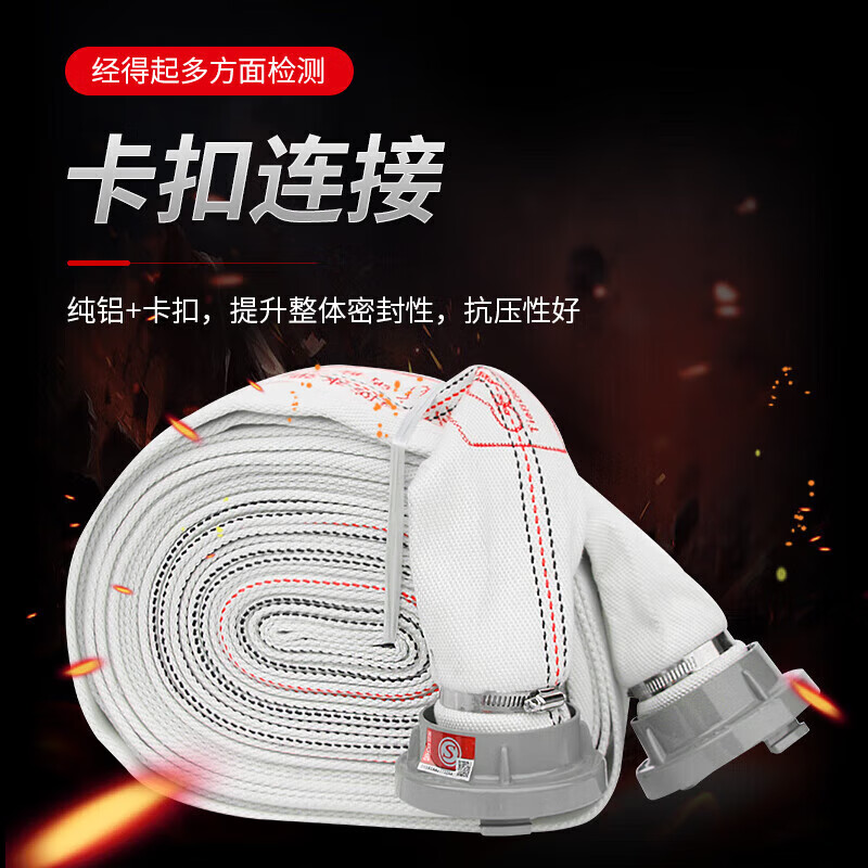 鑫睿辉 消防水带 8-65-25 条高清大图