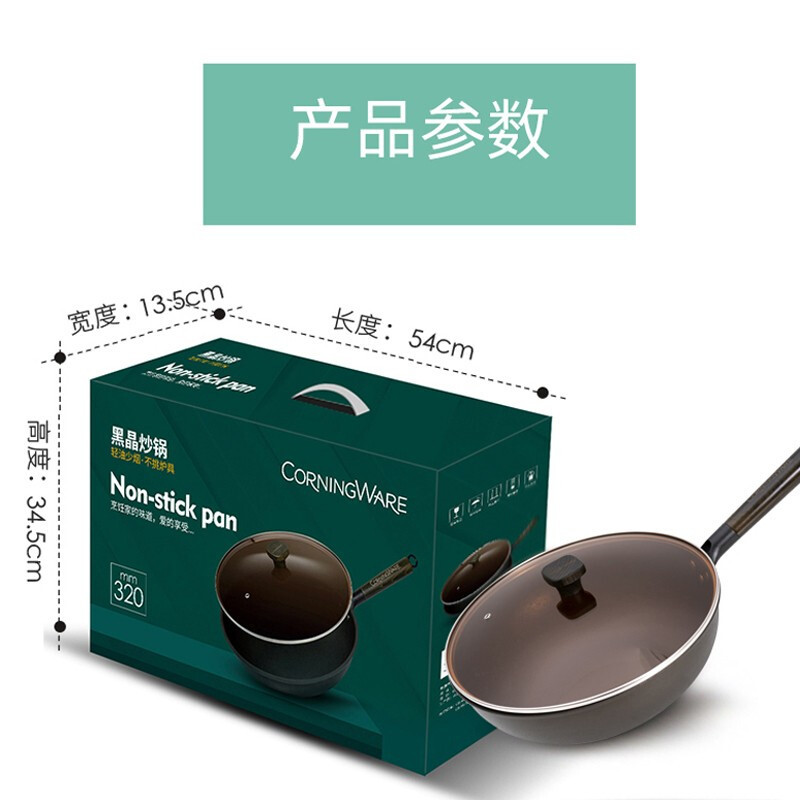 康宁CORNINGWARE 黑晶炒锅32CM家用炒锅CW-FJ001/UJ