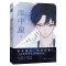 官方正版 眼中星2 蓝淋 收录全新番外 赠应援棒书签两张 同学关系子雾啊绘制封面 狼妈意外故事君子之交双男主甜宠励志娱乐