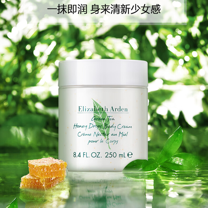 伊丽莎白雅顿身体乳润肤露绿茶蜜滴250ml*1【ylsb001】