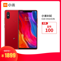 [畅销新品]Xiaomi/小米 小米8SE 6GB+64GB 红色 移动联通电信4G全网通手机
