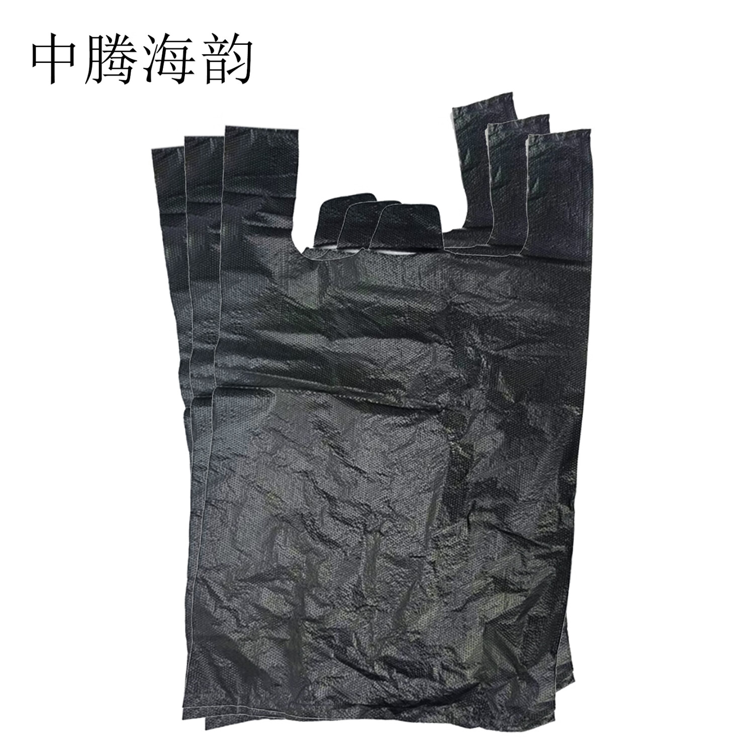 中腾海韵中腾海韵 垃圾袋 600mm*500mm 50/捆 单位:捆高清大图