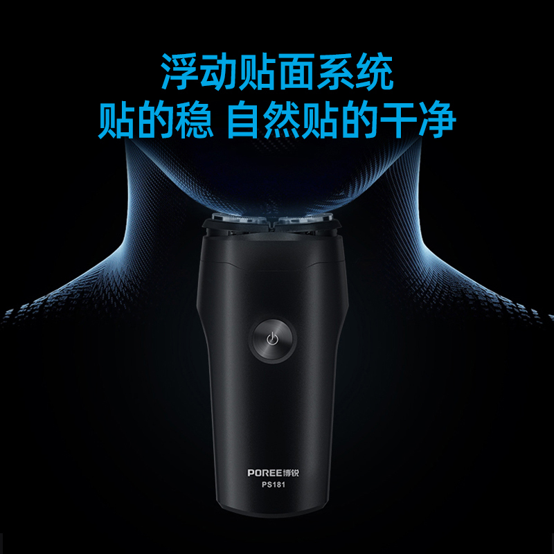 博锐电动剃须刀刮胡刀双头全身水洗智能防夹须 PS181
