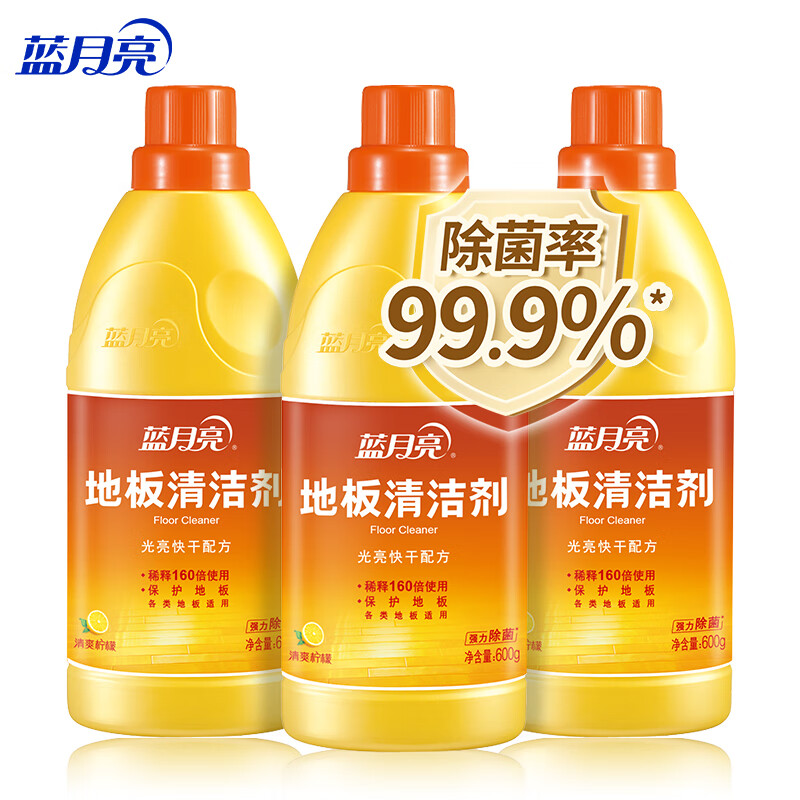 蓝月亮除菌地板清洁剂600g*3瓶