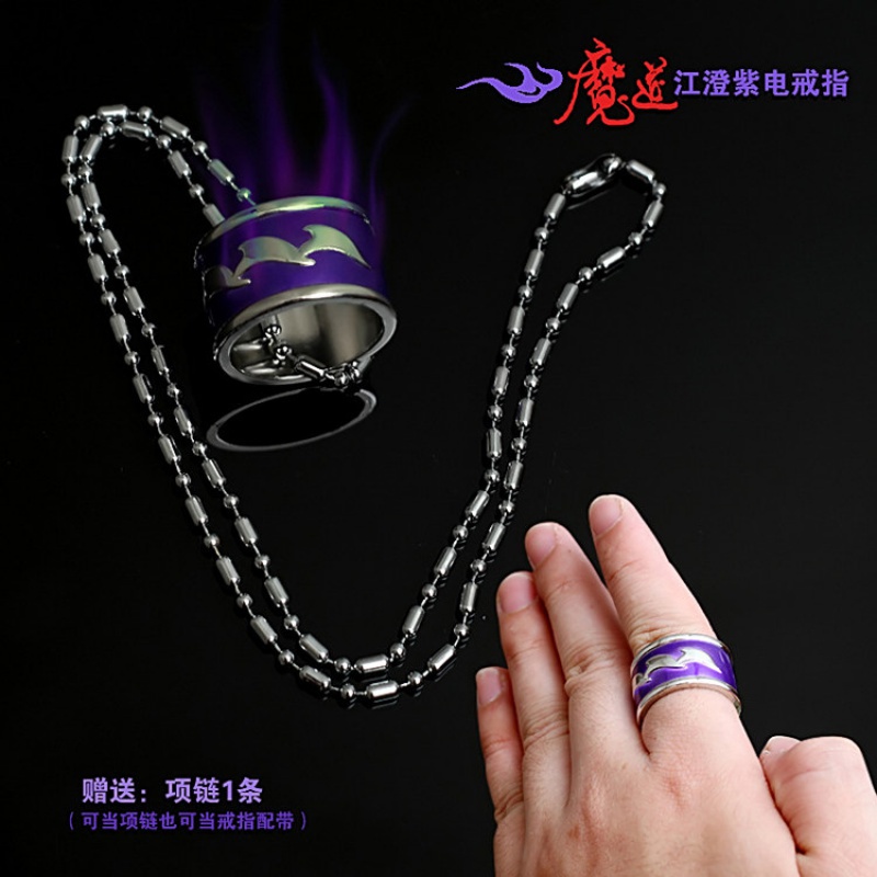 2020热卖蓝氏家规避尘魏无羡随便薛洋降灾三毒剑武器模型周边手办 紫电戒指 收藏宝贝送展架卡贴