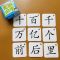 108张学龄前儿童无图识字卡片婴幼儿园早教启蒙认字生字汉字卡