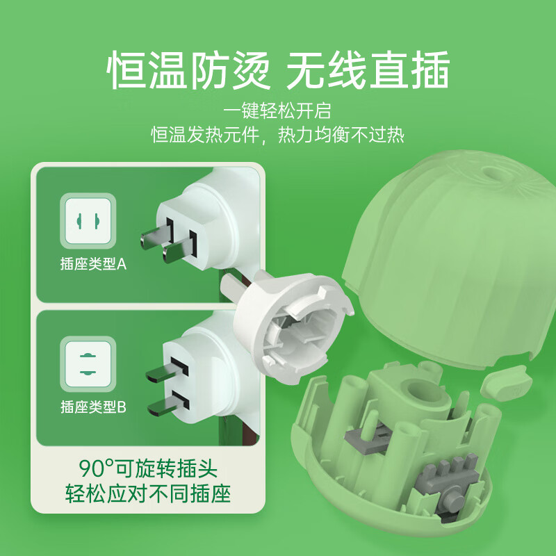 榄菊 电蚊香液2瓶80晚+循环定时器@ 无香电蚊香基孔肯雅热防蚊驱蚊液高清大图