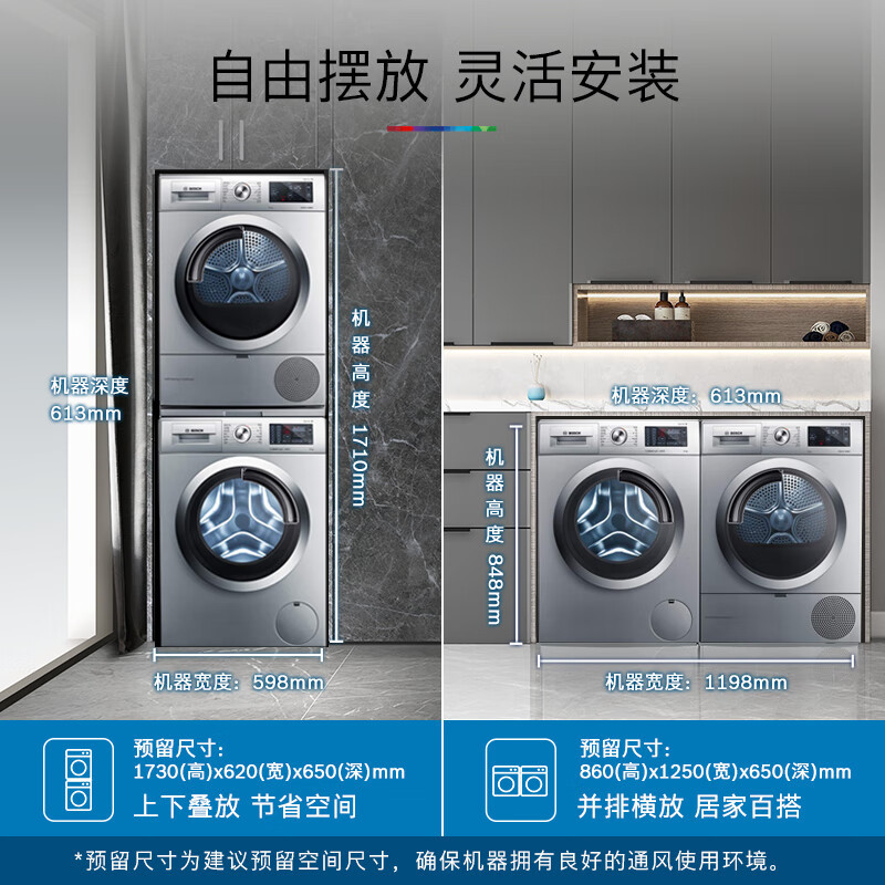 博世(BOSCH)WGA354B80W+WQA455D81W 10+10KG活氧空气洗全自动滚筒洗衣机热泵烘干机洗烘套装
