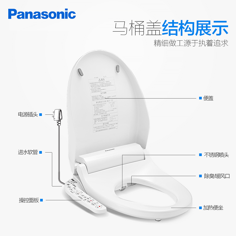 松下(Panasonic)智能马桶盖板洁身器坐便器盖板支持温水冲洗暖风吹拂自动除臭便圈加温DL-1330CWS
