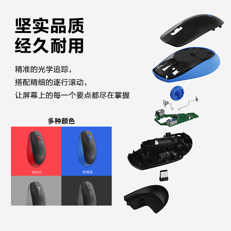 罗技 (Logitech)M190无线鼠标(红色)