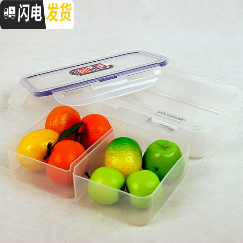 三维工匠分隔塑料保鲜盒微波炉饭盒长方形密封盒便当盒