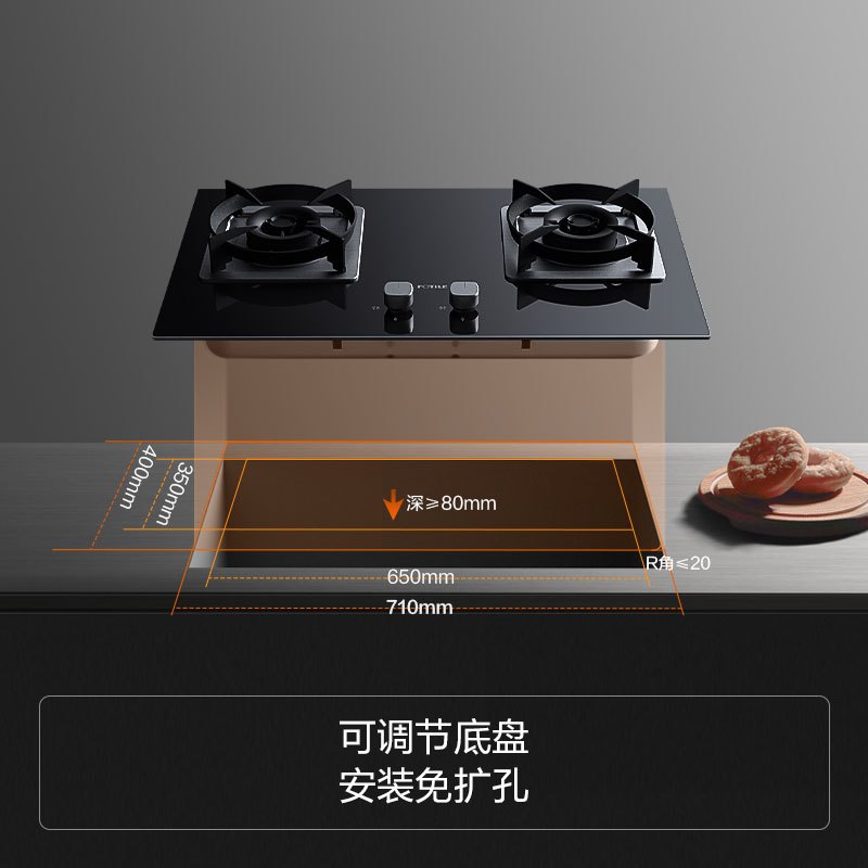 方太4.5kW燃气灶双眼灶煤气灶单灶具燃气灶嵌入式灶煤气炉防爆玻璃灶台炉具炉灶可调节底盘TH25B