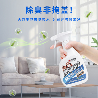 圣路薇宠物狗狗消毒液杀菌除臭剂猫咪猫砂除味剂室内去味喷雾用品
