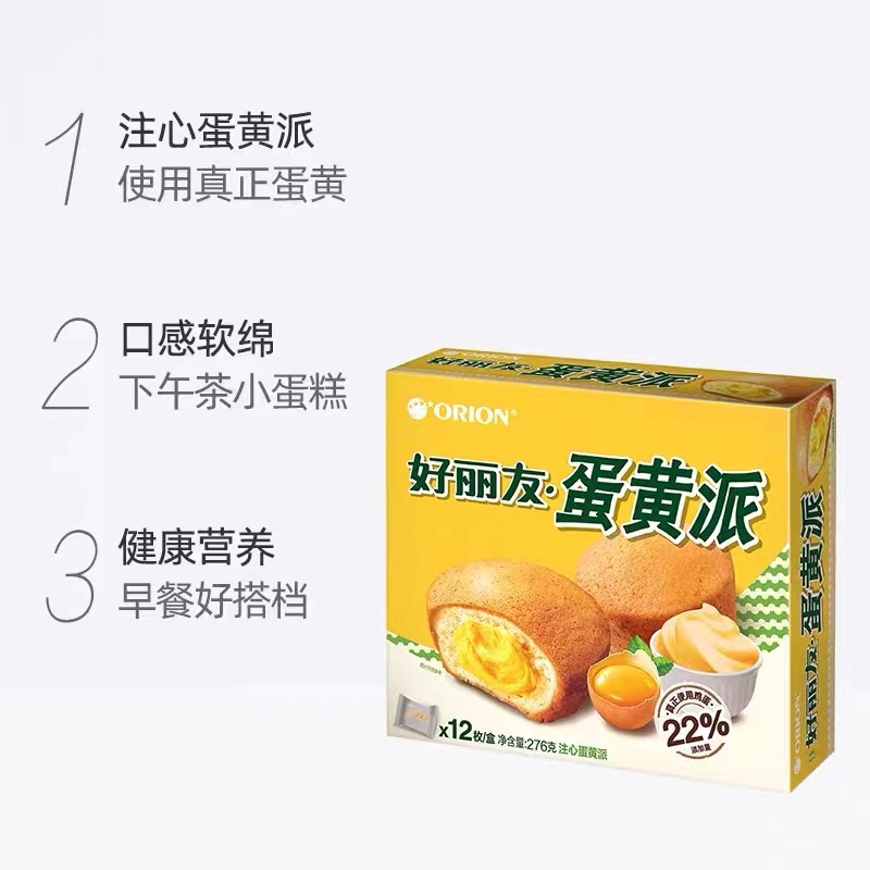 好丽友巧克力派12枚 408g*1盒+好丽友蛋黄派12枚 276g*1盒 早餐面包蛋糕抹茶草莓休闲网红零食整箱高清大图