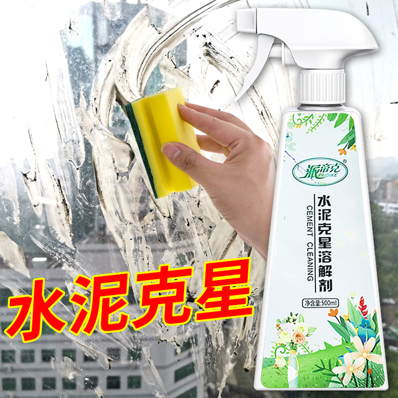 美帮汇乳胶漆清洁剂水泥清洗剂除漆玻璃用美缝剂克星家用去装修清洁高清大图