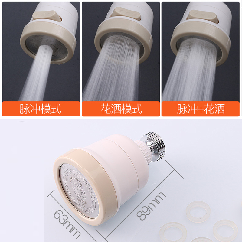 潜水艇水龙头防溅头过滤嘴厨房家用净水器加长延伸器花洒节水神器 [经典款]水龙头防溅头(三种出水模式)