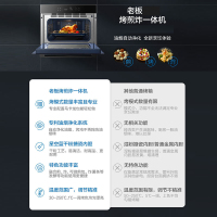 (送厨房五件套)老板(ROBAM)烤煎炸一体机CQ980A嵌入式烤箱空气多功能烤一体健康空气炸烤箱