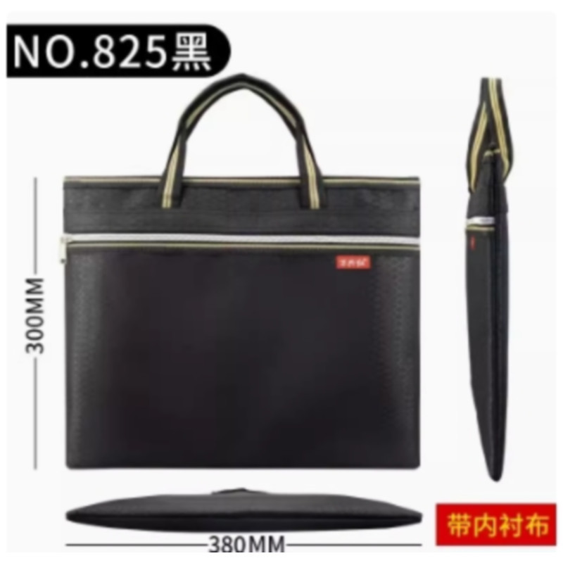中锐智采 公文包 825足球纹加全内衬布黑色 文包帆布手提袋文件袋手提拉链袋文件包防水手提包