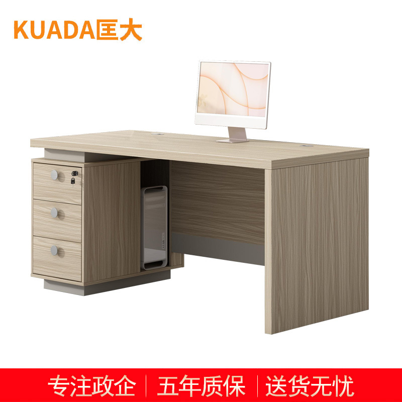 匡大办公桌 现代简约员工桌1.4米单人位职员桌 KDT-13D1407