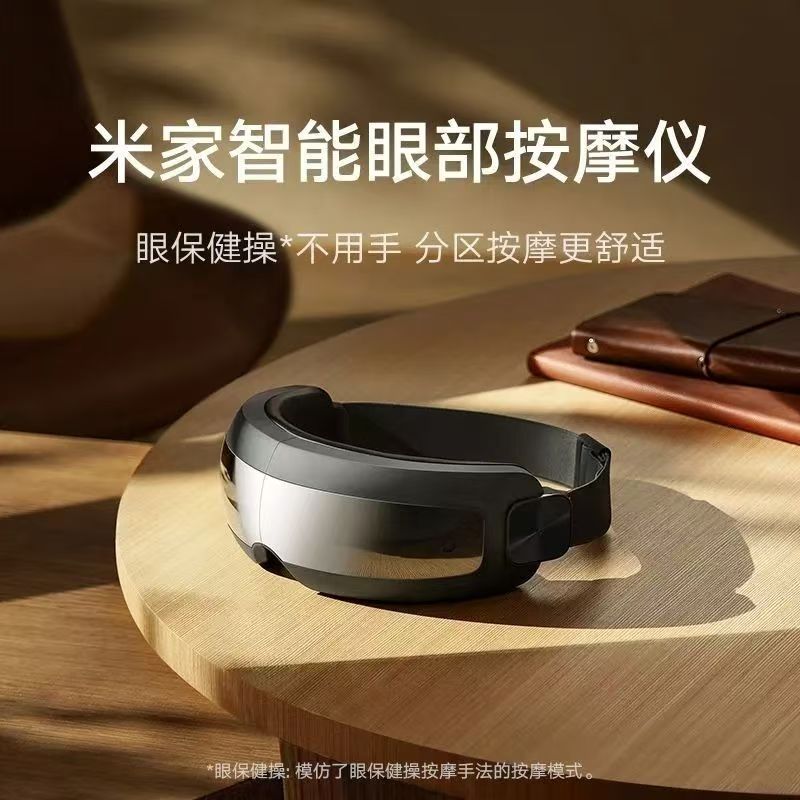 小米米家智能眼部按摩仪热敷眼睛按摩眼罩缓解疲劳按摩器护眼仪器高清大图
