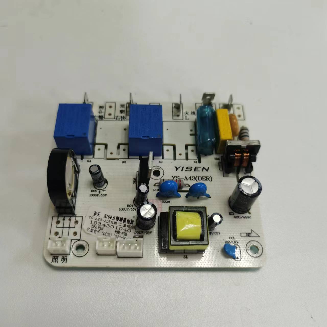 帮客材配 全新原装法迪欧油烟机配件CXW-218- J9009电路板/主板 新款与旧款通用 收前务必验货