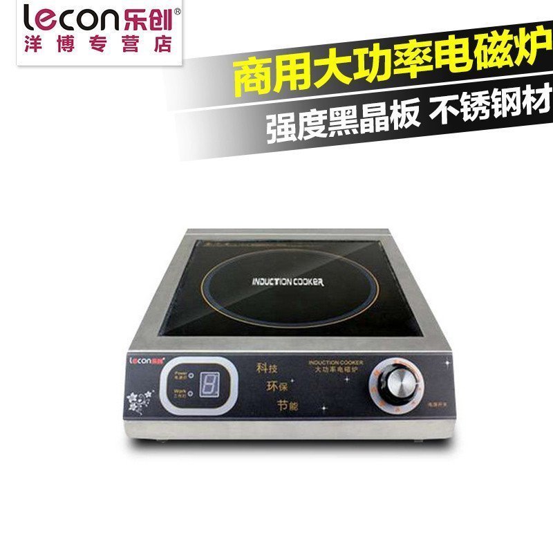 Lecon/乐创洋博 电磁炉灶 LC3501 出口型3500W大功率商用电磁炉炒炉 美美的电磁炉商用