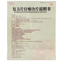 片仔癀 复方片仔癀含片 24片*5盒 清热解毒 利咽止痛 生津润喉 用于风热上攻，肺胃热盛所致急、慢性咽喉炎。