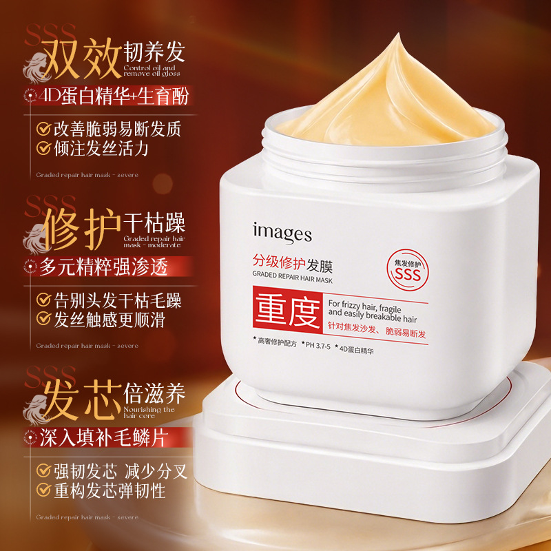 形象美滋养修护发膜柔顺亮泽深层护理护发精华膜修护毛躁干枯发质高清大图