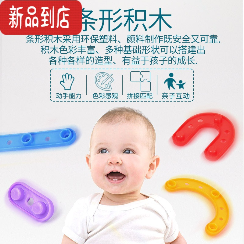 真智力幼儿园儿童桌面游戏条形拼搭积木玩具3-4-6岁宝宝益智积木拼插