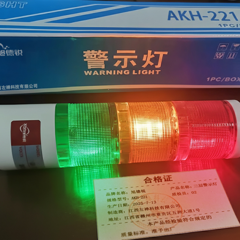 旭德锐 三层警示灯 AKH-221 个高清大图
