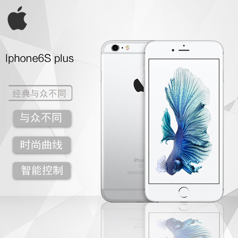 苹果(Apple) iphone6s plus 美版官换新机未激活 全网通4G手机 智能苹果6sp手机 银色 128GB