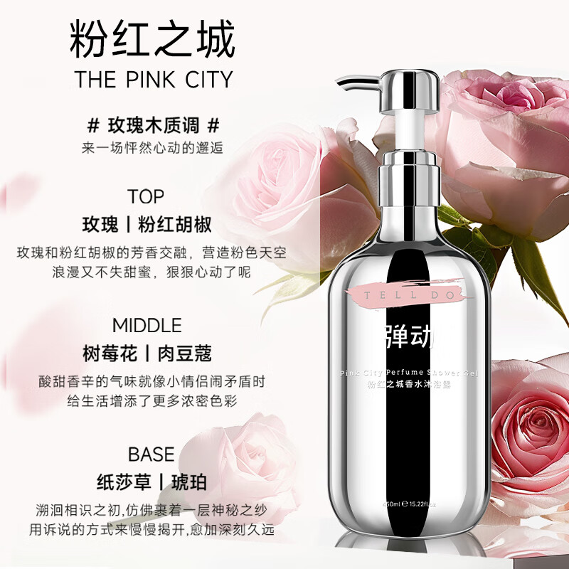 弹动身体护理精华液保湿滋润修护肌肤屏障温和配方舒缓敏感肌适用