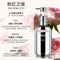弹动粉红之城 香水沐浴露高定版450ml