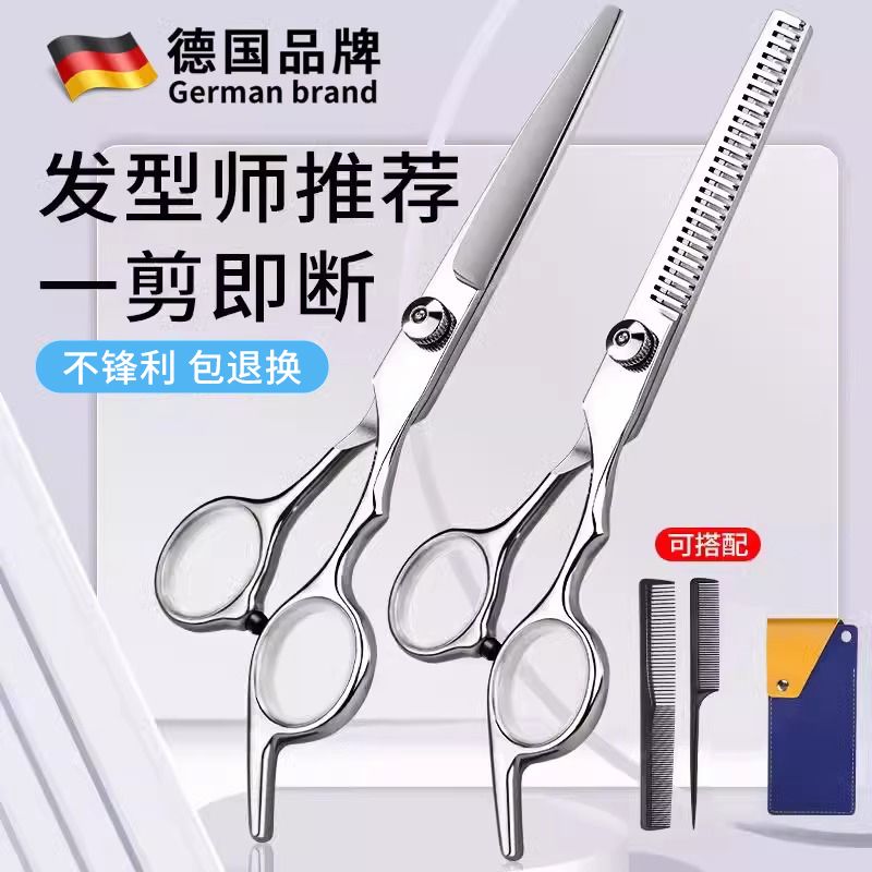 德国理发剪刀牙剪头发专用美发剪打薄神器家用自己剪碎发工具7163高清大图
