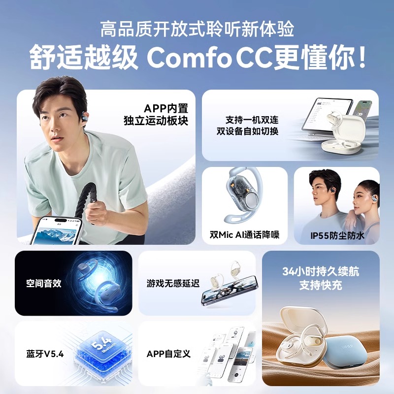 EDIFIER/漫步者Comfo CC开放式真无线蓝牙耳机不入耳运动跑步男女生挂耳式新款高清大图